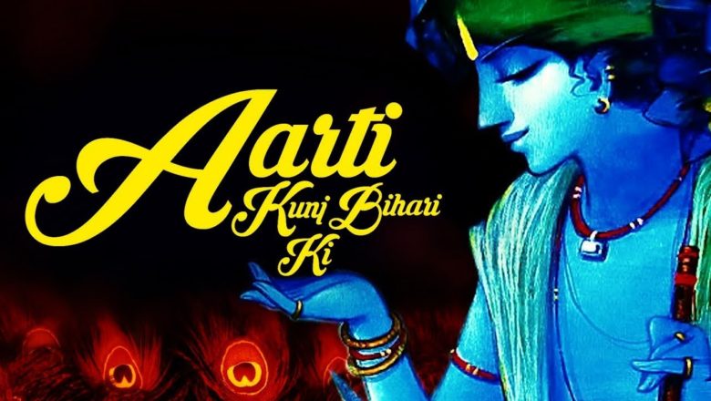 Aarti Kunj Bihari Ki – Very Beautiful Song – Popular Shri Krishna Aarti