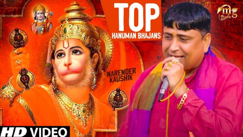 Hanuman Mix Bhajan | Narender Kaushik Top Bhajan | Mg Records Bhakti Sagar