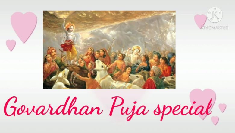 Govardhan Puja special।।Shri Krishna Aarti।।