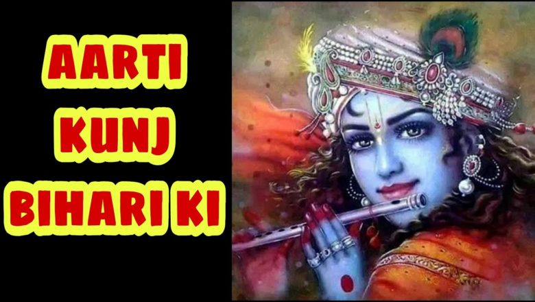 Aarti kunj bihari ki || Krishna bhajan || NLT bhajan with new video ||