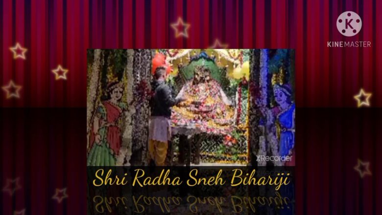 Today 19.12.20 श्री बांके  बिहारी जी आरती  || Krishna Aarti ||Bihari Panchmi Darshan