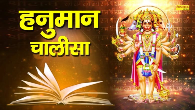 Shree Hanuman Chalisa | श्री हनुमान चालीसा | Rakesh Kala | Bala JI Bhajan Hanuman Bhajan 2021