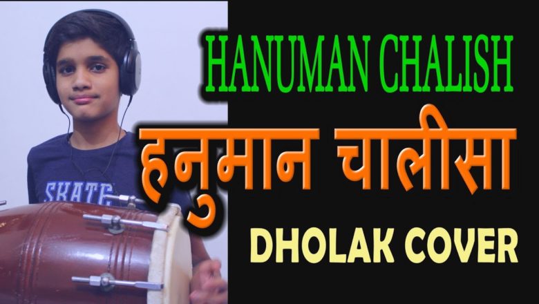 Hanuman Chalisa | How To Play Dholak in Hanuman Chalisa | SHRI Hanuman Chalisa | Dholak cover