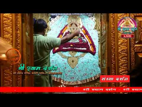 Live Sandhya Aarti Darshan  | 27 August 2020 |  Shri Shyam Darshan | KhatuShyamJi