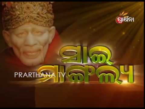 Sai Mangalya Ep 203 | Simple Life of Sai Baba | Sai Bhajans