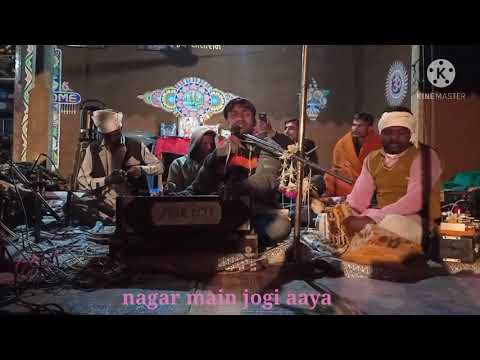 शिव जी भजन लिरिक्स – Nagar Main Jogi Aaya // Gujrati Super hit Shiv Bhajan