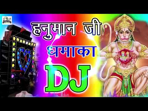 हनुमान जब चले (Old is Gold) Hanuman Ji Special DJ Song 2019