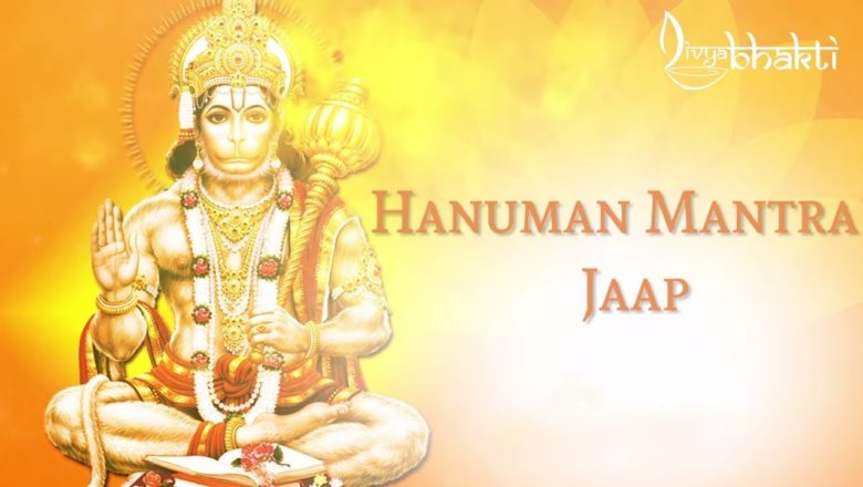 हनुमान मंत्र जाप | New Hanuman Mantra | Peaceful Mantra Jaap With Lyrics | Hanuman Maha Mantra Jaap