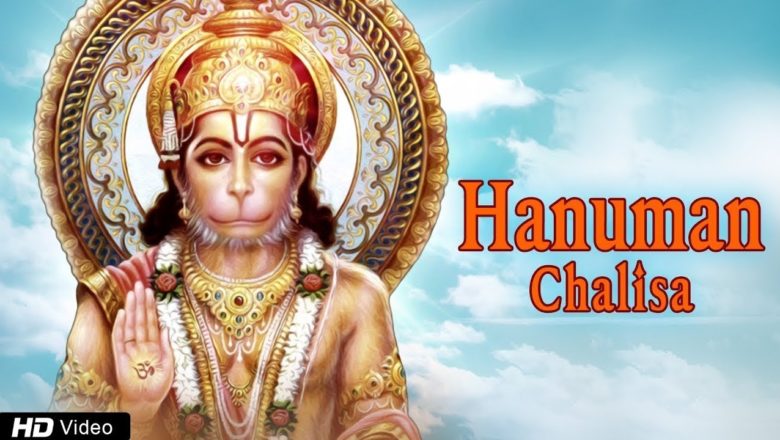 Shree Hanuman Chalisa with Lyrics | Jai Hanuman Gyan Gun Sagar | Lord Hanuman  | Saturday Prayer