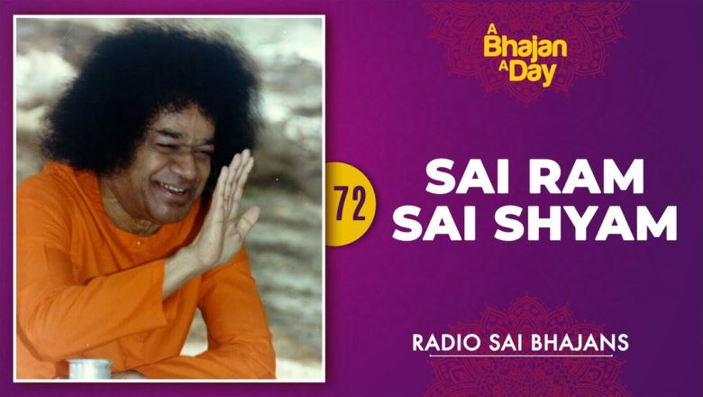 72 – Sai Ram Sai Shyam Mere Sai Ram | Radio Sai Bhajans