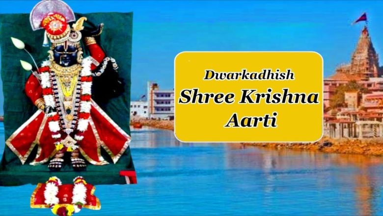 Dwarkadhish Shree Krishna Aarti | Shri Girdhar Krishna Murari ki