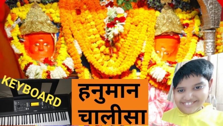 हनुमान चालीसा Hanuman Chalisa by Abhinav | Bhakti Song | Jai Hanuman Gyan Gun Sagar | Lord Hanuman