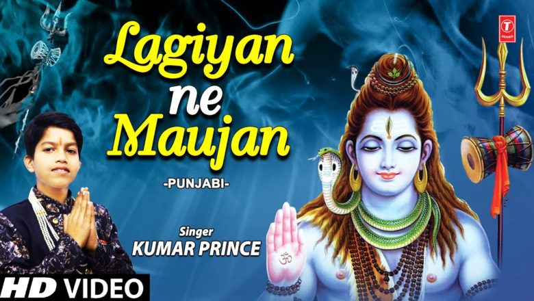 शिव जी भजन लिरिक्स – Lagiyan Ne Maujan I Shiv Bhajan I KUMAR PRINCE I Full HD Video Song