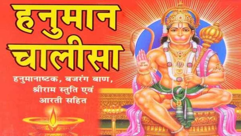 Hanuman Chalisa New Version | हनुमान चालीसा | Bhakti Khazana | Hanuman Chalisa Song