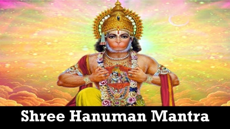 Powerful Mantra For Protection l Shree Hanuman Beej Mantra