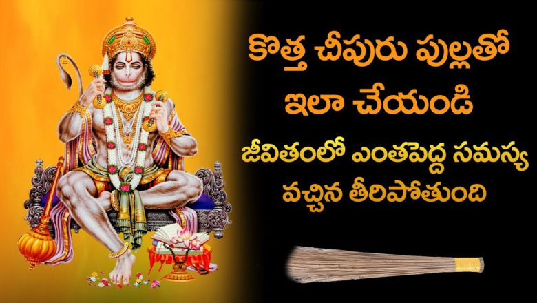 most powerful Hanuman mantra by Sri Chaganti koteswararao latest speeches