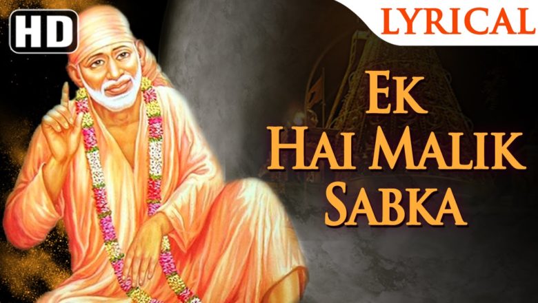 Ek Hai Malik Sabka Bole Sai Baba – Sabka Malik Ek Hai  | Sai Baba Songs | Top Sai Bhajans
