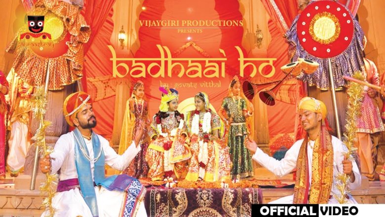 Badhaai Ho || Official Video || Govats Vitthal || Gauraashray || Krishna Bhajan 2021