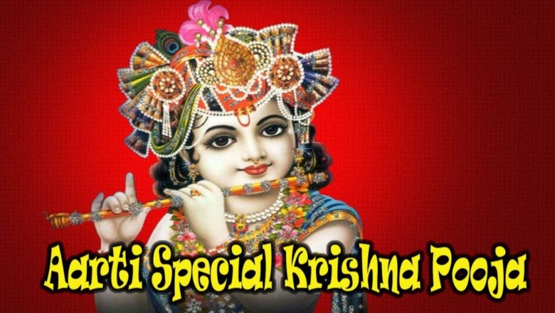 Aarti Special Krishna Pooja | Aarti Kunj Bihari Ki | Devotional Aarti | श्री कृष्ण आरती