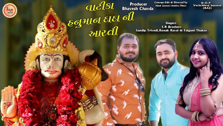 Vatica Hanuman Dada Ni aarti || Ronak Raval || Sandip Trivedi || Falguni Thakor || Bhavesh Chavada