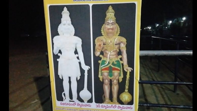 Hanuman Chalisa 3D laser Projection Mapping in Rama Narayana Temple vizianagaram
