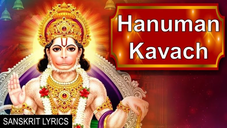 Hanuman Kavach with lyrics | हनुमान कवच | Powerful Hanuman Mantra for protection