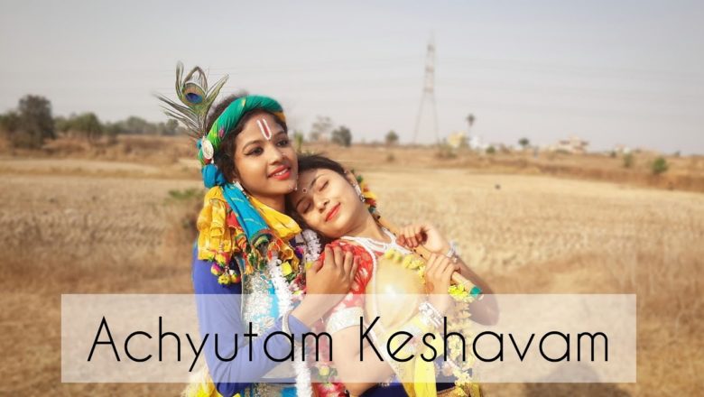 #AchyutamKeshavam #ShriKrishna#radhakrishna Achyutam Keshavam|Shri Krishna Bhajan|Gargi & Subhashree