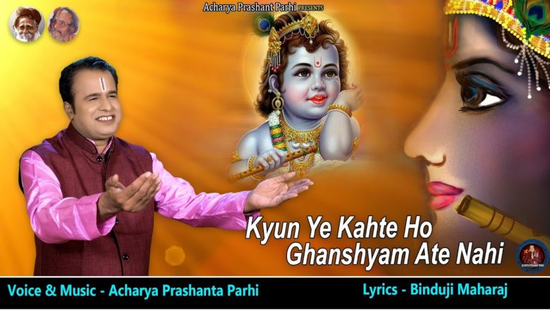 Kyun Ye Kahte Ho Ghanshyam Ate Nahi | Hindi Krishna Bhajan | Acharya Prasanta Parhi