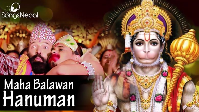 Maha Balwan Hanuman – Durgadevi Siwakoti (Prasai) – Hanuman Bhajan | New Nepali Devotional Song 2017