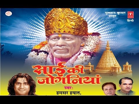 Banda Garib Hai [Full Song] I Sai Ki Jogniya