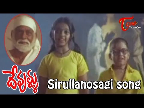 Devullu Movie Songs | Sirullanosagi Video Song | Prithvi,Raasi