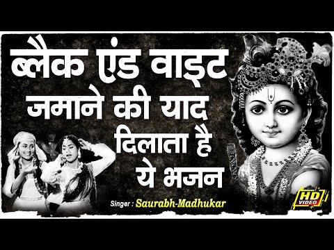 ले श्याम धणी को नाम काम तेरो बण जासी श्याम हिंदी भजन लिरिक्स