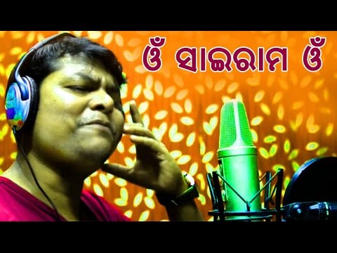 Odia Devotional Song | Karunakar | Om Sai Ram Om | Nihar Priyaashish | Saroj Kumar | Odisha Tube