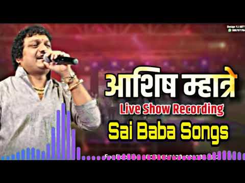 Sai Baba Songs || Ashish Mhatre || Live Show Recording