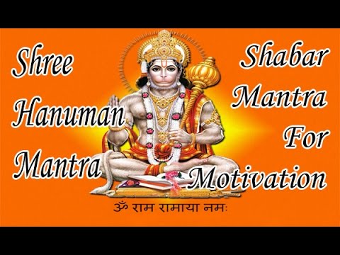 Shabar Mantra For Motivation & Power l Shree Hanuman Mantra In Hindi