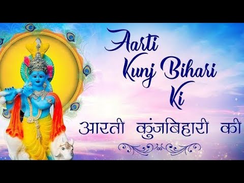 आरती कुंज बिहारी की  | Aarti Kunj Bihari Ki Krishna Bhajan Song 2021 @Krishna Bhajan TV