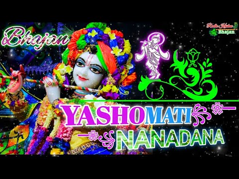 यशोमति नानादाना|Yashomati Nanadana|যশোমতি নানাদানা| Vrindavan|Hare krishna(Radhe Krishna Bhajan)??
