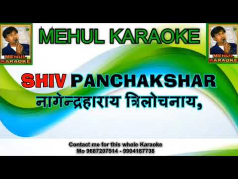 शिव जी भजन लिरिक्स – Shiv panchakshar karaoke contact my Wtsp no Mahashivratri special All Shiv Bhajan karaoke