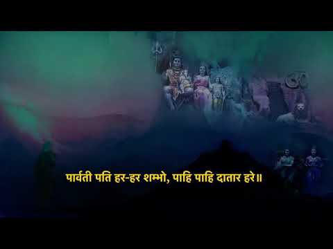 शिव जी भजन लिरिक्स – শিব ভজন Shiv bhajan