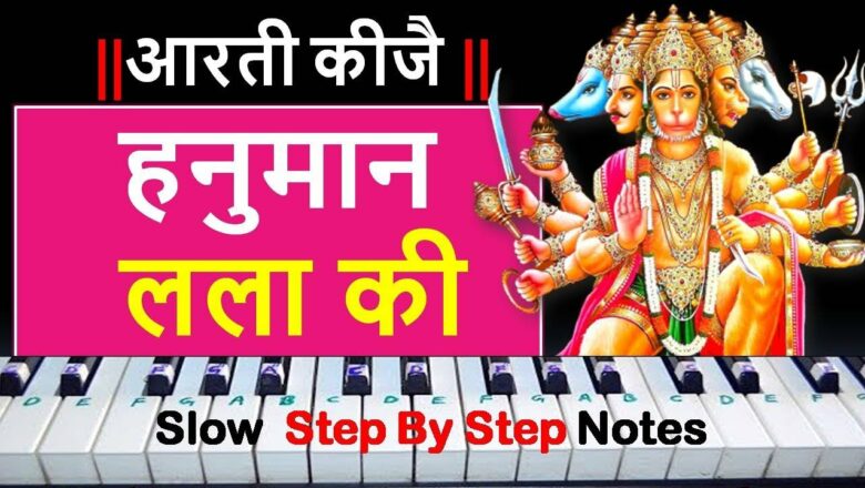 Aarti Kije Hanuman Lala Ki Hanuman Aarti आरती हनुमान जी की Harmonium Piano Keyboard Casio Tutorial |