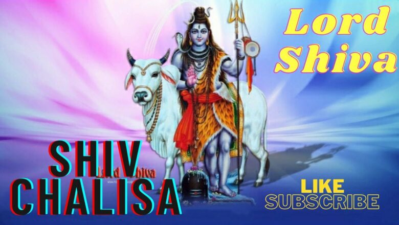 शिव जी भजन लिरिक्स – Shiv Chalisa-_ Shiv bhajan-_