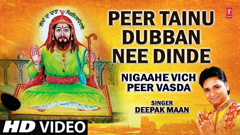 Peer Tainu Dubban Nee Dinde Punjabi By Deepak Maan [Full HD Song] I Nigaahe Vich Peer Vasda