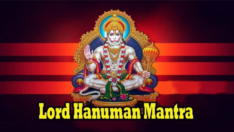 Lord Hanuman Mantra | Mantra For Strength And Overcoming Obstacles | भगवान हनुमान मंत्र