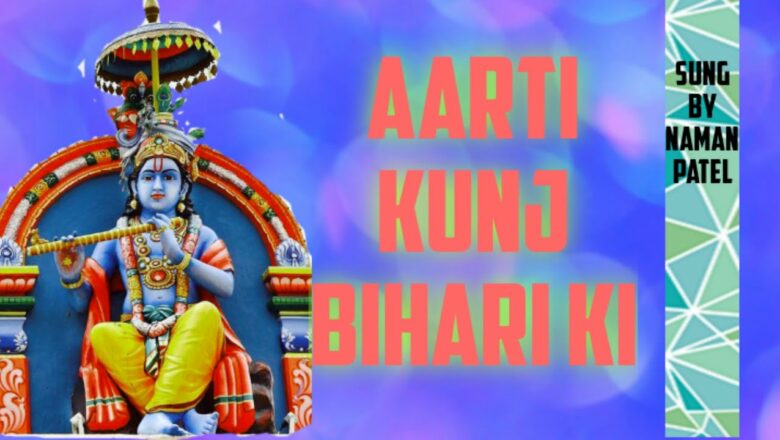 Aarti kunj bihari ki Shri girdhar Krishna murari ki