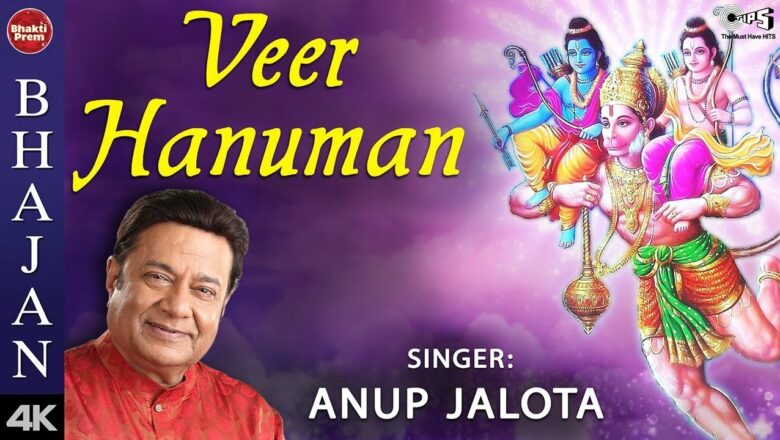 Veer Hanuman with Lyrics | Anup Jalota | Shri Hanuman Bhajan | Hanuman Song