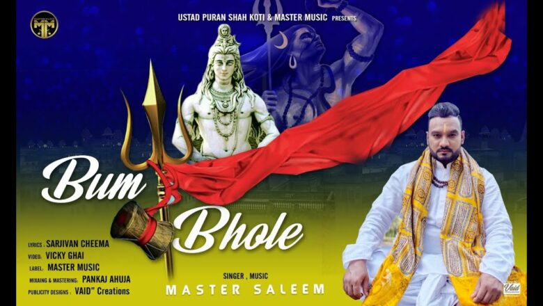 शिव जी भजन लिरिक्स – Bum Bhole || Master Saleem || Shivratri Special Bhajan 2021 || Master Music