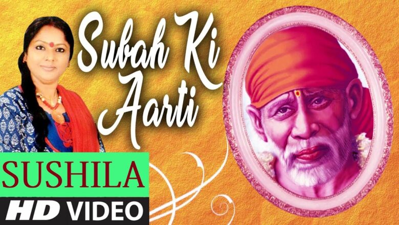 Subah Ki Aarti I Sai Bhajan I SUSHILA I HD Video I Subah Ki Aarti
