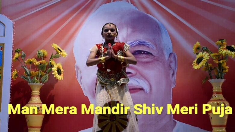 शिव जी भजन लिरिक्स – #happyNewYear#2021|| Man mera mandir shiva meri puja|shiv bhajan |by| #bkkeredari centre