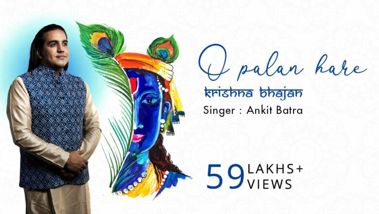 O Palan Hare | Krishna Bhajan | Ankit Batra Bhajans Live | Date With Divine Concerts (ओ पालन हारे)
