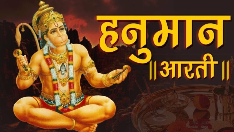 Hanuman Jayanti Special – Aarti Kije Hanuman Lalaa Ki | Shri Hanuman Aarti With Lyrics